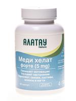 Медь Хелат ФОРТЕ (Copper gluconate FORTE) 5мг., 90 кап.