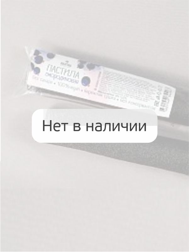 Пастила смородиновая (без сахара) 45 гр