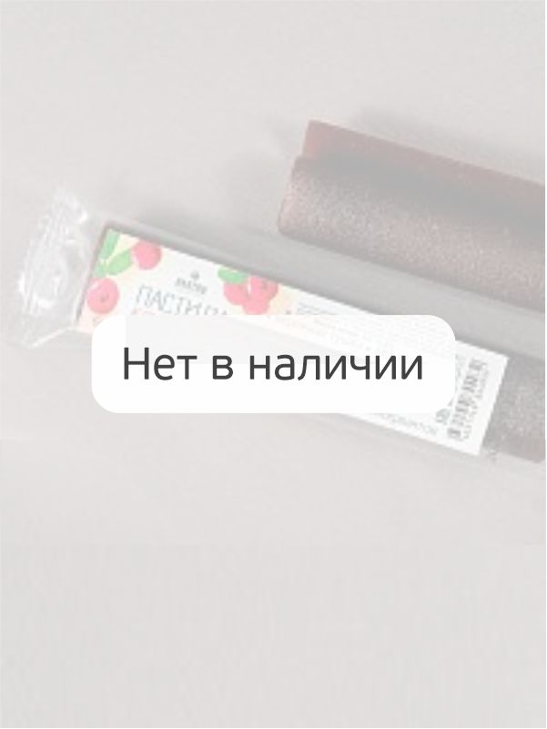 Пастила клюквенная (без сахара) 45 гр