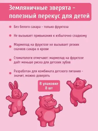 Мармелад без сахара земляничный, 80 г