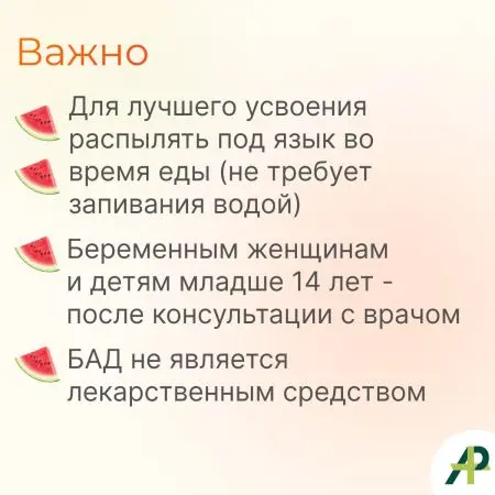 Витамин Д3 2000 МЕ в 1 нажатии, спрей 5 мл, вкус Арбуз