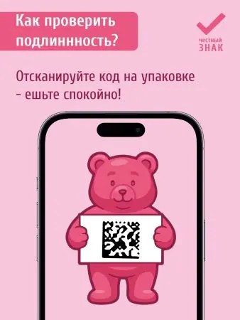 Мармелад без сахара земляничный, 1 кг