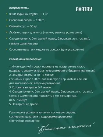 Цукаты сосновые, 150 гр
