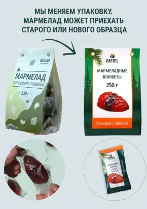 Мармелад с сосновой шишкой, 250 гр