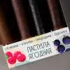 Пастила ягодная ассорти (без сахара) 180 гр