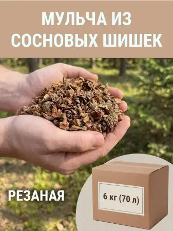 Мульча для комнатных растений из шишек резаных 6 кг Мульча для комнатных растений из шишек резаных 6 кг