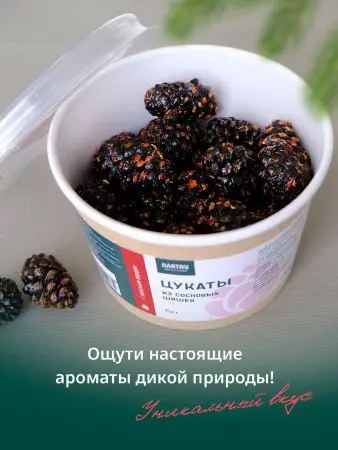 Цукаты из сосновых шишек с красным перцем, 150 гр