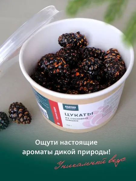 Цукаты из сосновых шишек с красным перцем, 150 гр