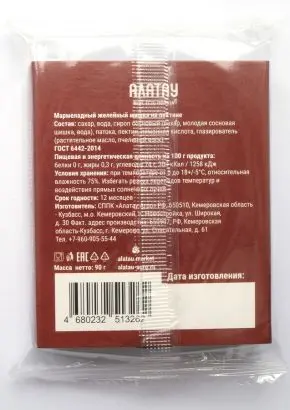 Мармелад сосновый "Мишка" на пектине с сосновой шишкой, 90 г