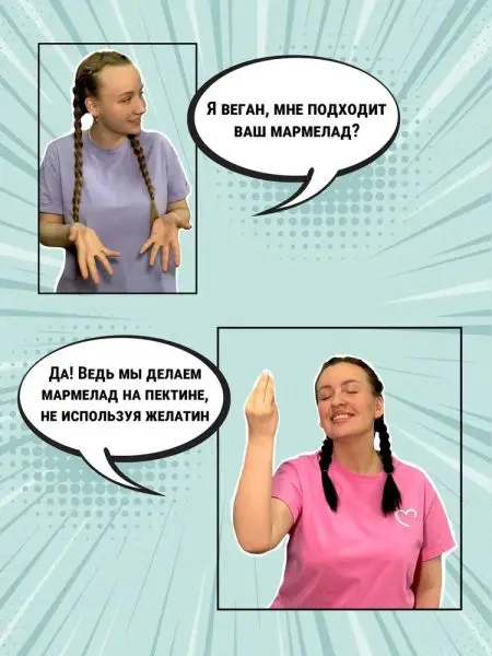 Мармелад сосновый "Таёжный", 1кг