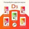 Витамин Д3 2000 МЕ в 1 нажатии, спрей 5 мл, вкус Арбуз