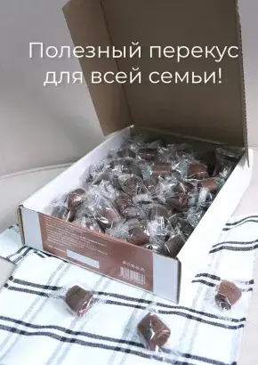Пастила без сахара фруктовая натуральная финиковая 1 кг, улитки