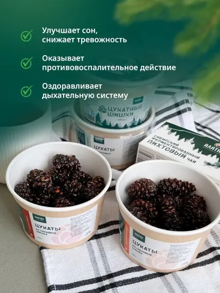Цукаты из сосновых шишек с красным перцем, 150 гр
