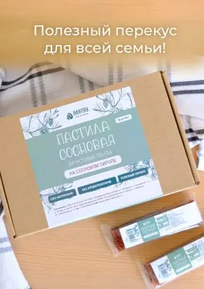 Пастила фруктовая натуральная сосновая 810 г