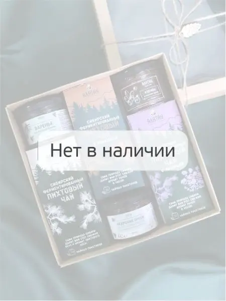 Подарочный набор «Чай и варенье» 6 в 1