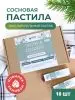 Пастила без сахара фруктовая натуральная сосновая 810 гр