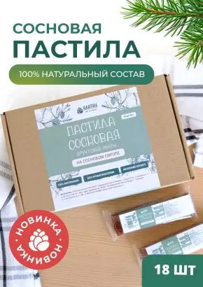 Пастила фруктовая натуральная сосновая 810 г