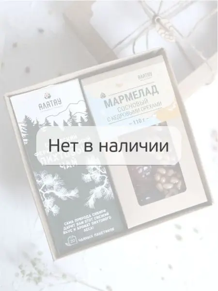 Подарочный набор «Сосновый №3» 4 в 1 (чай и мармелад)