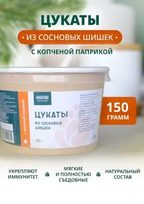 Цукаты из сосновых шишек с копченой паприкой, 150 г