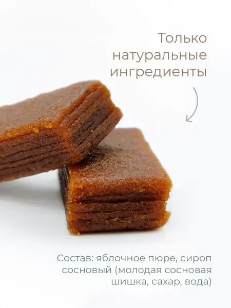 Пастила без сахара фруктовая натуральная сосновая 810 гр