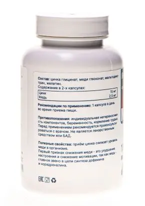 МедиЦинк (2,5мг-меди, 15-цинка) 90 кап.