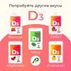 Витамин Д3 2000 МЕ в 1 нажатии, спрей 5 мл, вкус Малина