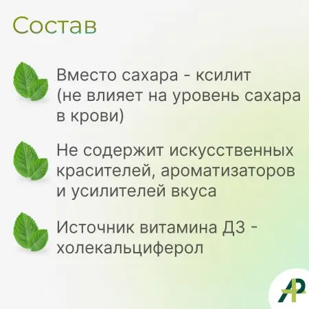 Витамин Д3 2000 МЕ в 1 нажатии, спрей 5 мл, вкус Мята