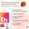Витамин Д3 2000 МЕ в 1 нажатии, спрей 5 мл, вкус Малина