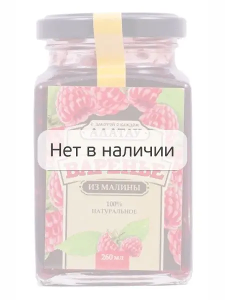 Варенье Малиновое, 260 мл
