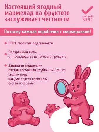 Мармелад без сахара земляничный, 1 кг
