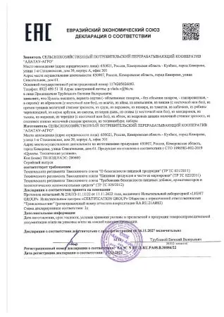 Цукаты из сосновых шишек с лимоном и мятой, 150 гр