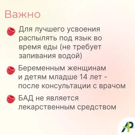 Витамин Д3 2000 МЕ в 1 нажатии, спрей 5 мл, вкус Малина