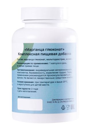 Марганца глюконат (Manganese gluconate) 5мг-марганца, 90 кап.