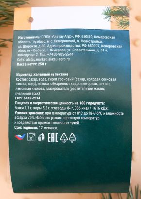Мармелад сосновый с Кедровыми орешками, 250 гр
