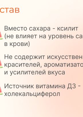 Витамин Д3 2000 МЕ в 1 нажатии, спрей 5 мл, вкус Арбуз