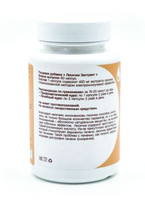 Лисичка ЭКСТРАКТ 300мг, 60 капсул
