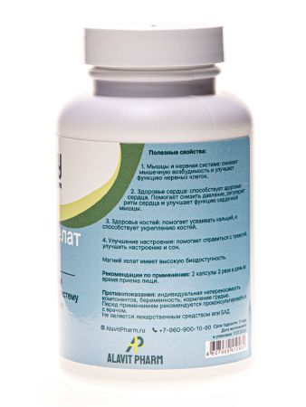 Магний Хелат (MAGNESIUM CHELATE B6) 100мг в2х_кап., 120 кап