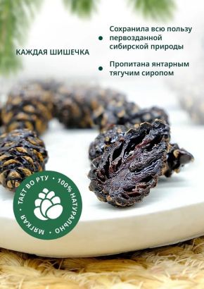 Цукаты из сосновых шишек 1 кг