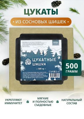Цукаты из сосновых шишек 500 г