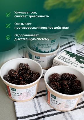 Цукаты из сосновых шишек с копченой паприкой, 150 г