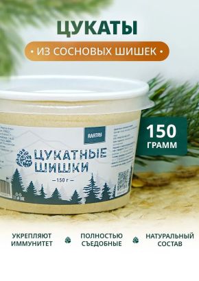 Цукаты сосновые, 150 г