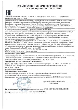 Мухомор Красный, микродозинг, Сушёный молотый 400мг., 60 капсул