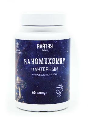 НАНОМухомор ПАНТЕРНЫЙ микродозинг 60 капсул, 250 мг