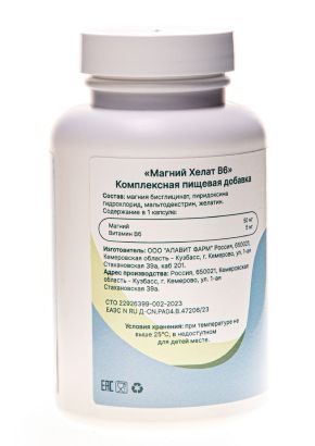 Магний Хелат (MAGNESIUM CHELATE B6) 100мг в2х_кап., 120 кап