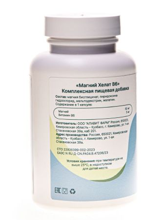 Магний Хелат (MAGNESIUM CHELATE B6) 100мг в2х_кап., 120 кап