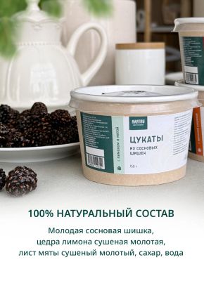 Цукаты из сосновых шишек с лимоном и мятой, 150 г