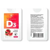 Витамин Д3 2000 МЕ в 1 нажатии, спрей 5 мл, вкус Арбуз Витамин Д3 2000 МЕ в 1 нажатии, спрей 5 мл, вкус Арбуз