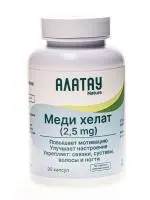 Медь Хелат (Copper gluconate) 2,5мг., 90 кап. Медь Хелат (Copper gluconate) 2,5мг., 90 кап.