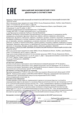 Варенье из Жимолости, 260 мл Варенье из Жимолости, 260 мл