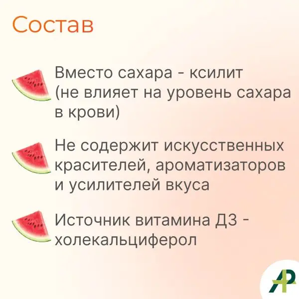 Витамин Д3 2000 МЕ в 1 нажатии, спрей 5 мл, вкус Арбуз Витамин Д3 2000 МЕ в 1 нажатии, спрей 5 мл, вкус Арбуз